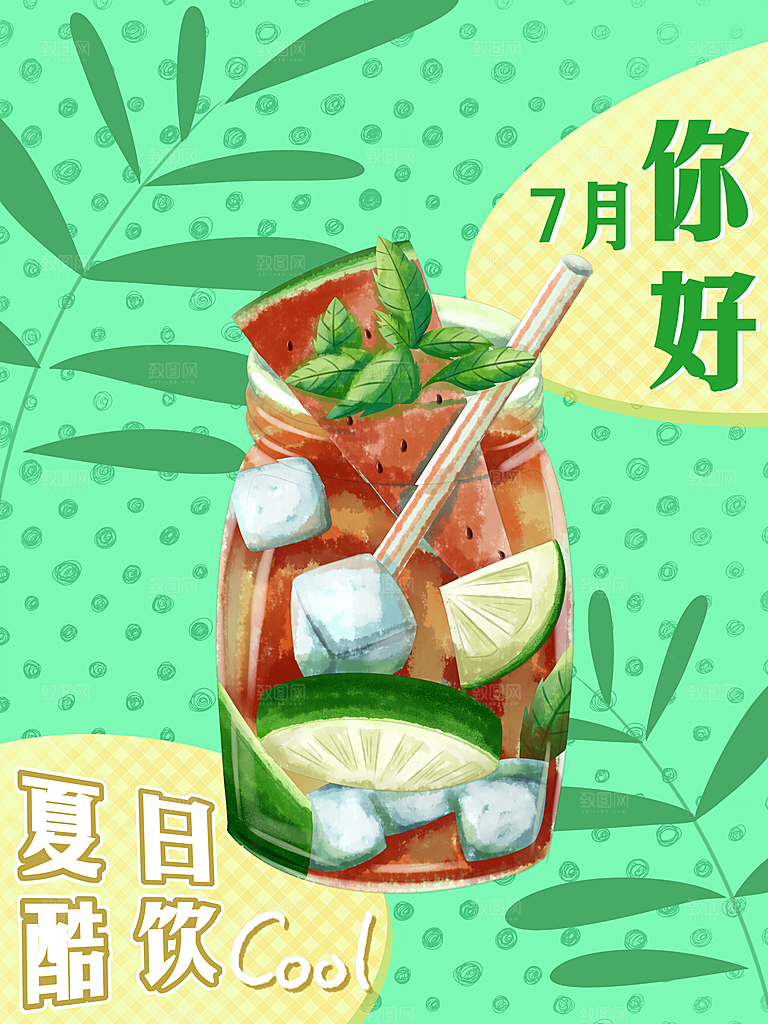 你好7月宣传海报