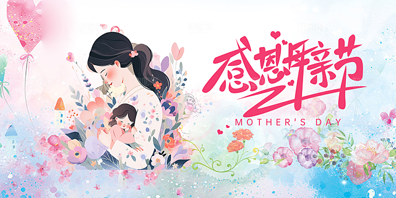 温馨节日美丽感恩母亲节活动宣传展板
