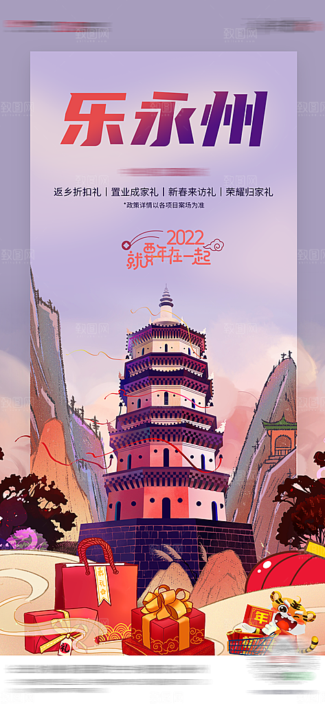 湖南旅游景点价格表朋友圈宣传广告海报