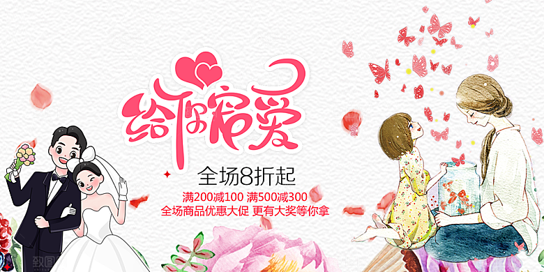 节日浪漫甜蜜美丽情人节爱情活动七夕节展板