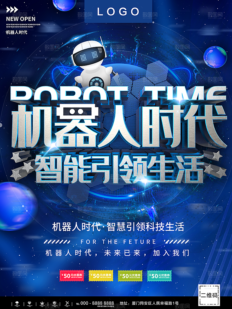 机器人时代智能引领生活