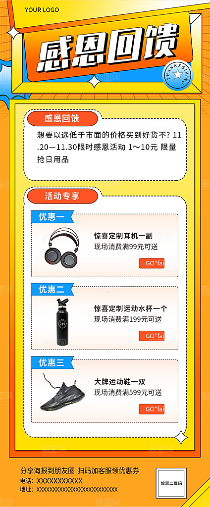 黄色简约感恩节海报