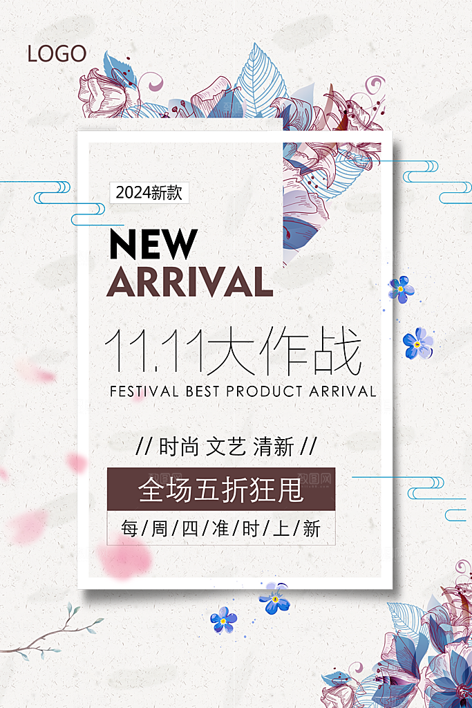 多彩简约双十一海报