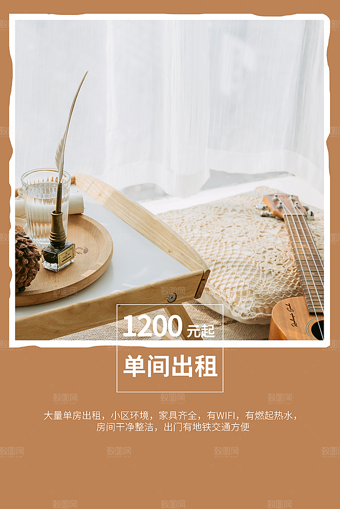 房屋中介租房广告海报设计素材