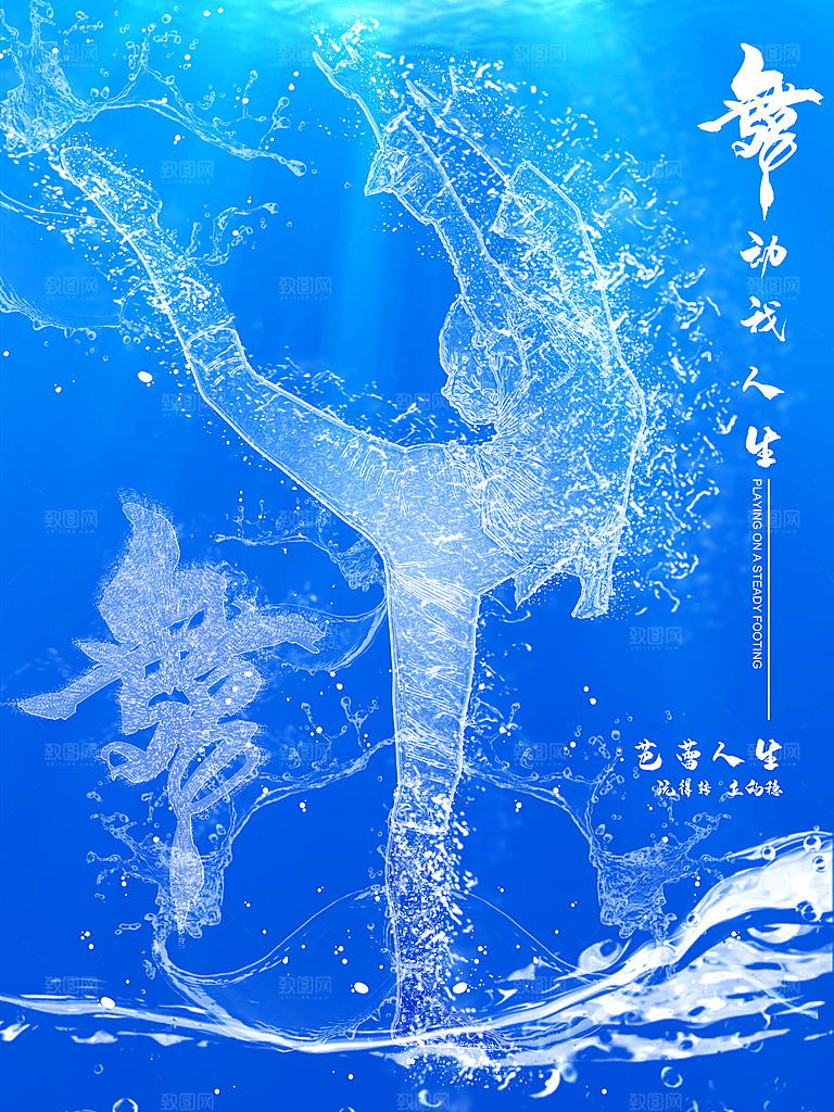 舞蹈培训班火热招生