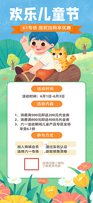 蓝绿卡通儿童节海报