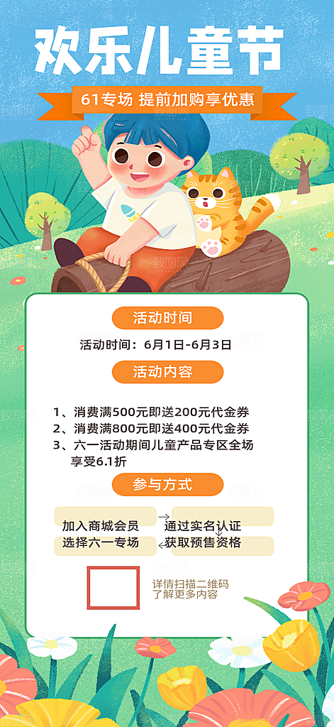蓝绿卡通儿童节海报