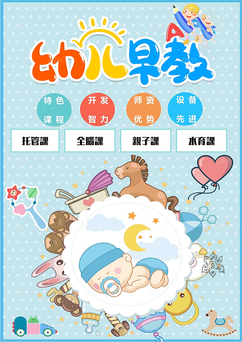 简约大气辅导班招聘word模版