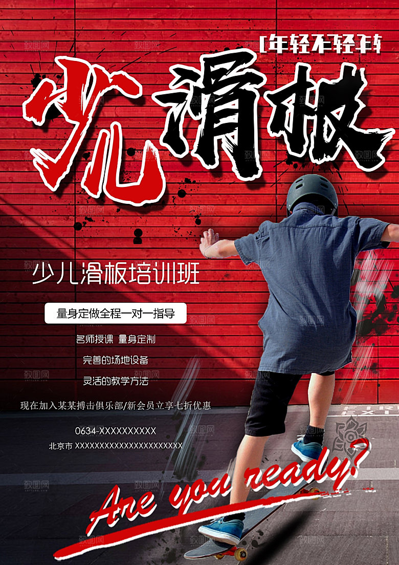 简约大气辅导班招聘word模版
