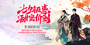 节日浪漫甜蜜美丽情人节爱情活动七夕节展