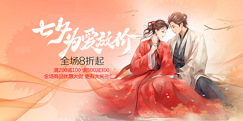节日浪漫甜蜜美丽情人节爱情活动七夕节展