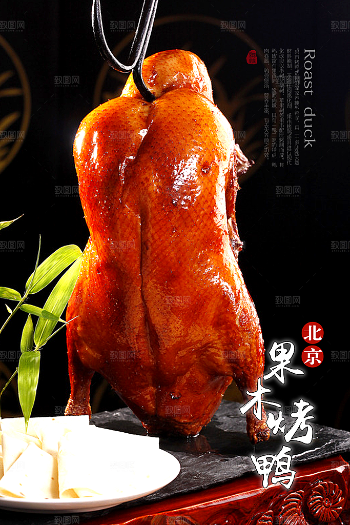 烤鸭宣传海报广告设计