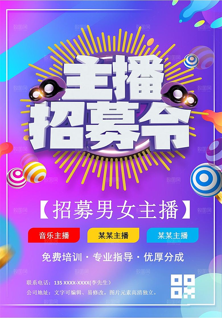 公司单位招工招聘海报电子文档