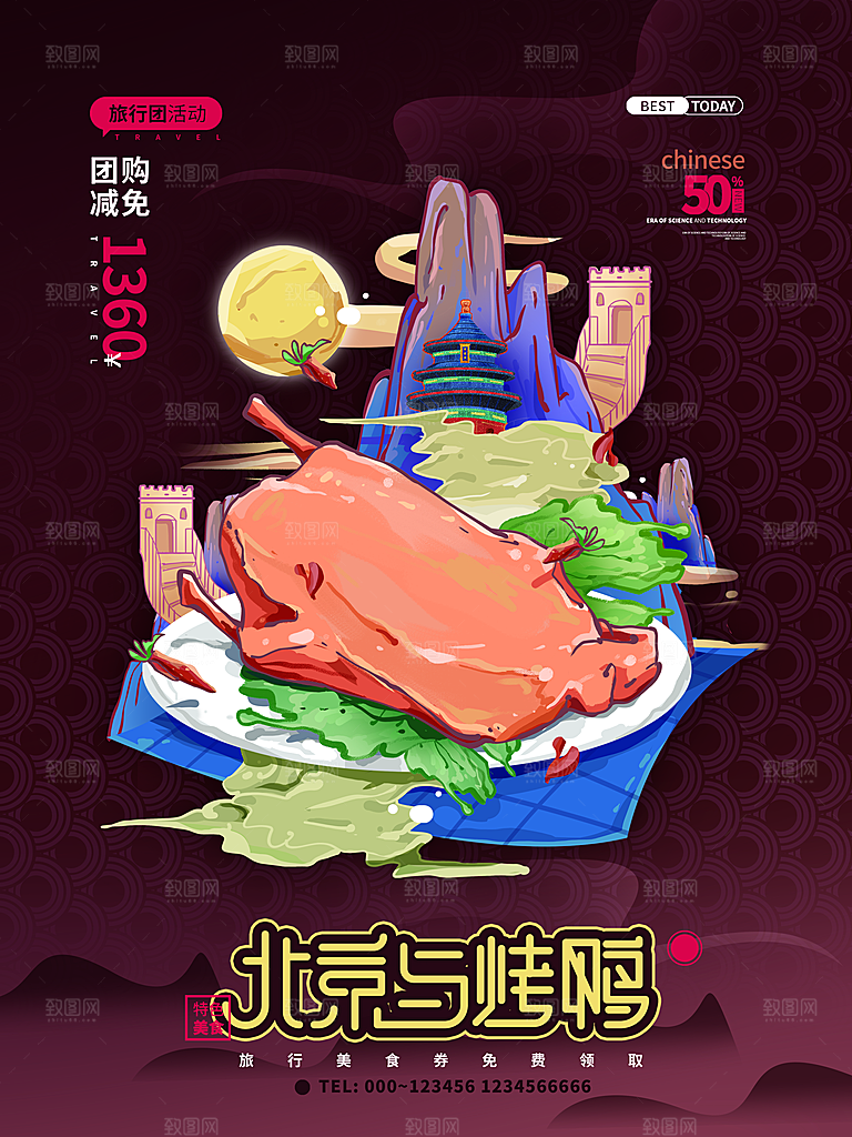 烤鸭宣传海报广告设计素材