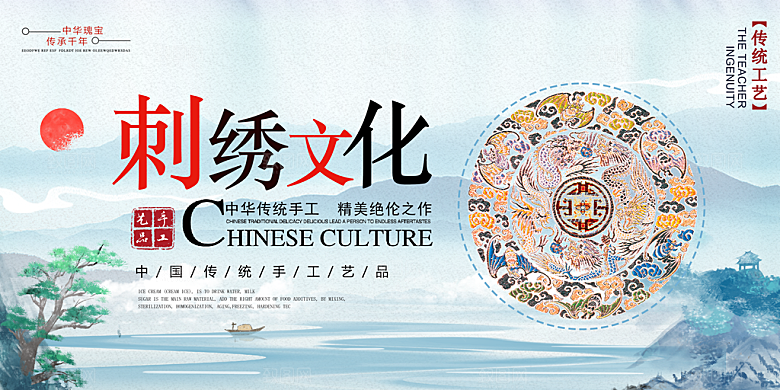 刺绣宣传海报展板设计素材