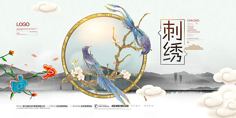 刺绣宣传海报展板设计素材