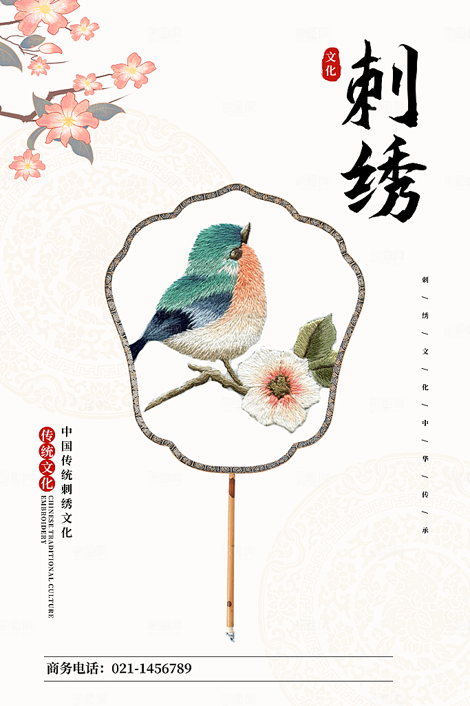 刺绣宣传海报展板设计素材