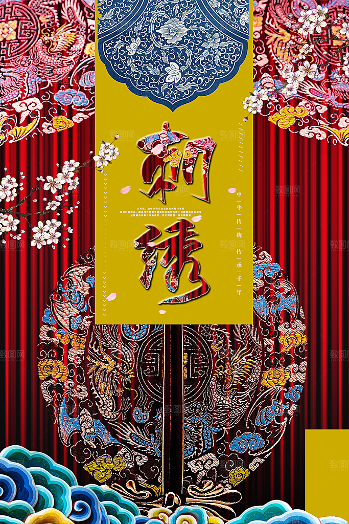刺绣宣传海报展板设计素材