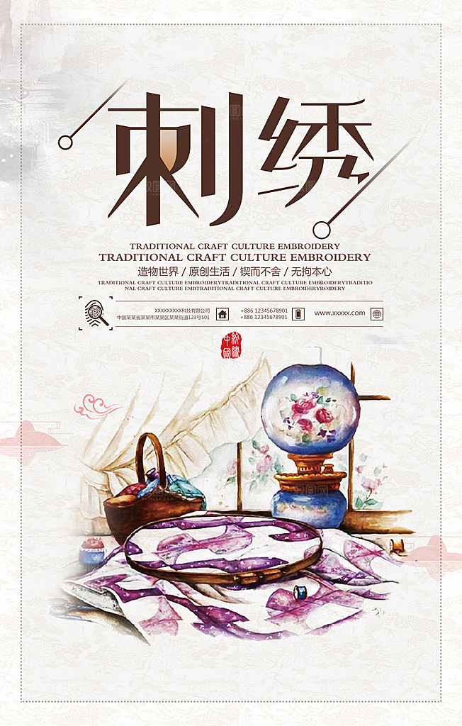 刺绣宣传海报展板设计