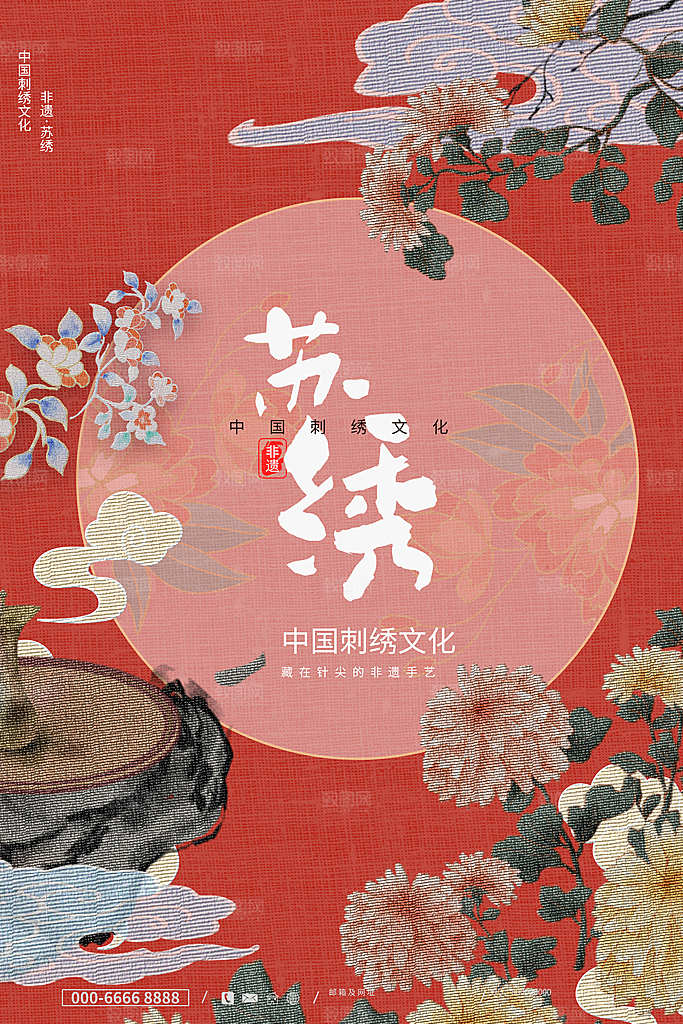 刺绣宣传海报展板设计素材