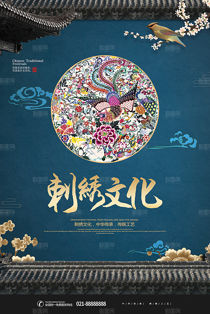刺绣宣传海报展板设计素材