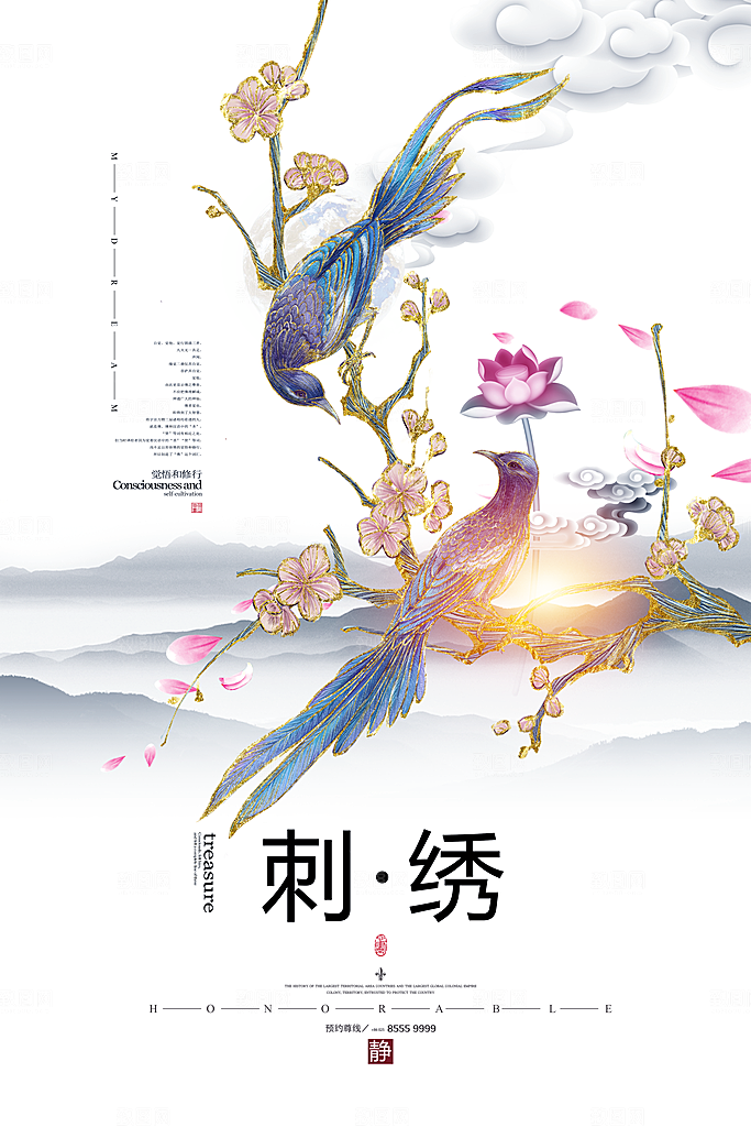 刺绣宣传海报展板设计素材