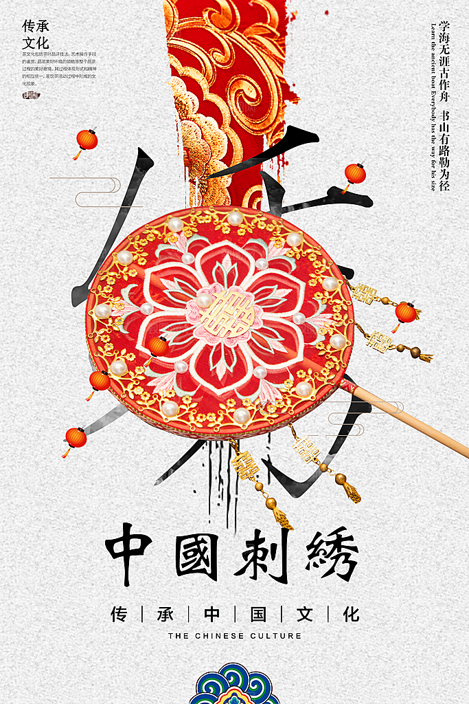 刺绣宣传海报展板设计素材