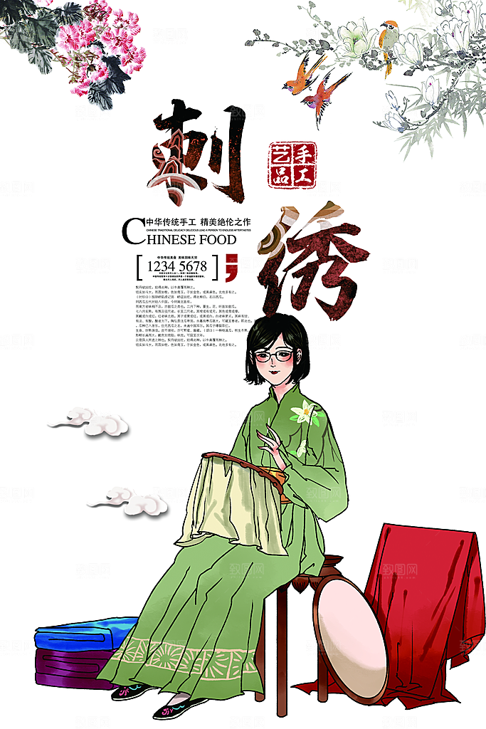 刺绣宣传海报展板设计素材