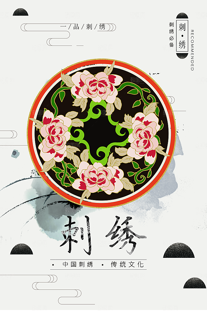 刺绣宣传海报展板设计