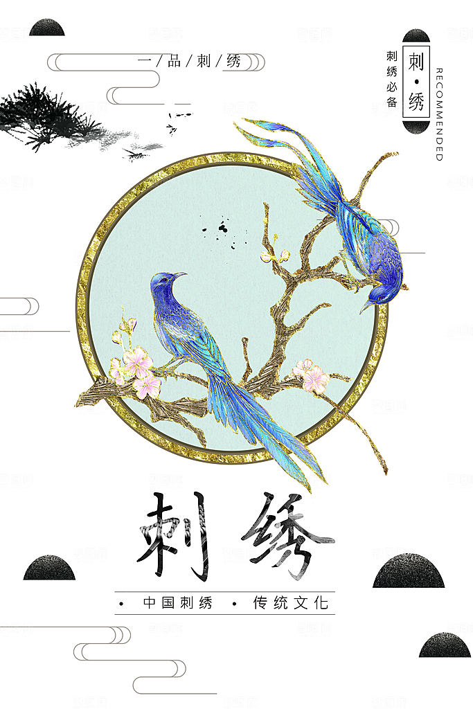 刺绣宣传海报展板设计