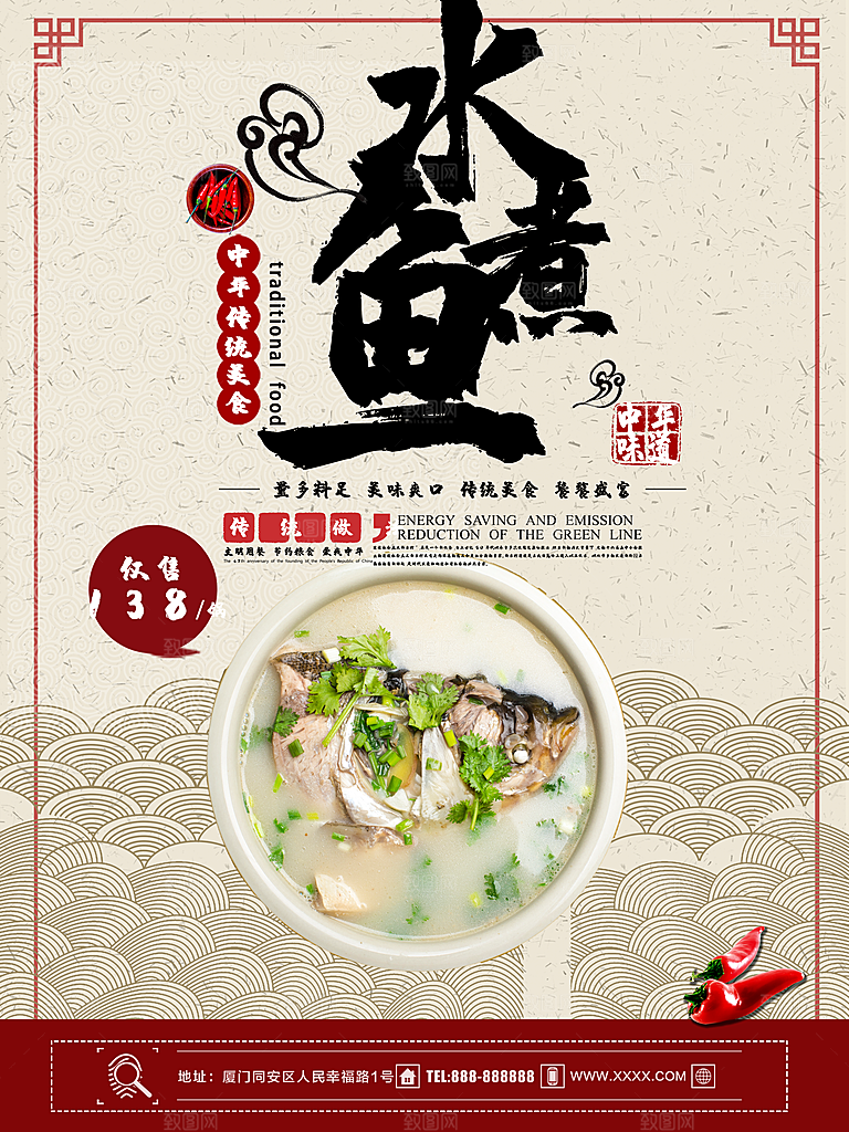 舌尖上美食水煮鱼