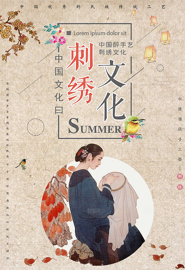 刺绣宣传海报展板设计