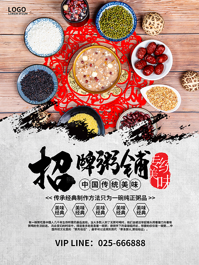 传统美食招牌粥铺