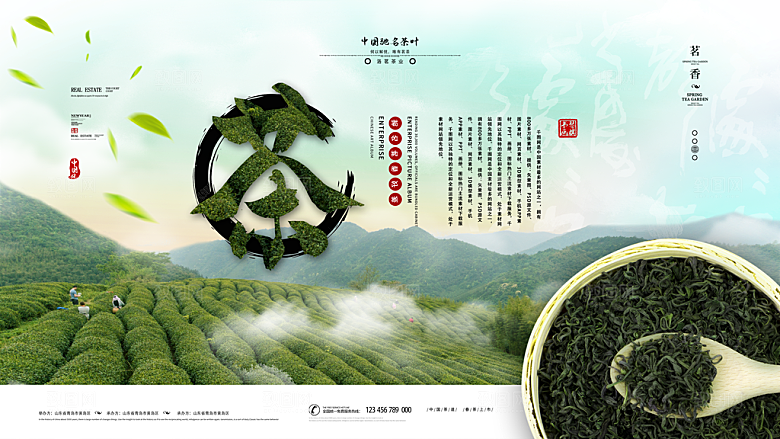 简约大气新茶上市促销海报