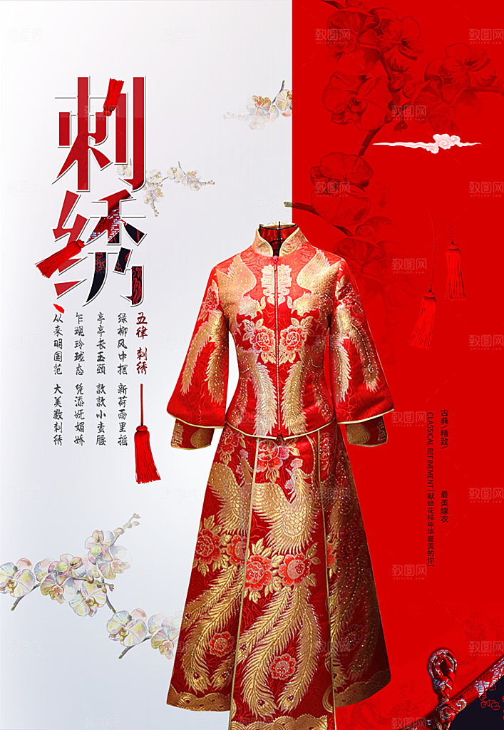 刺绣宣传海报展板设计