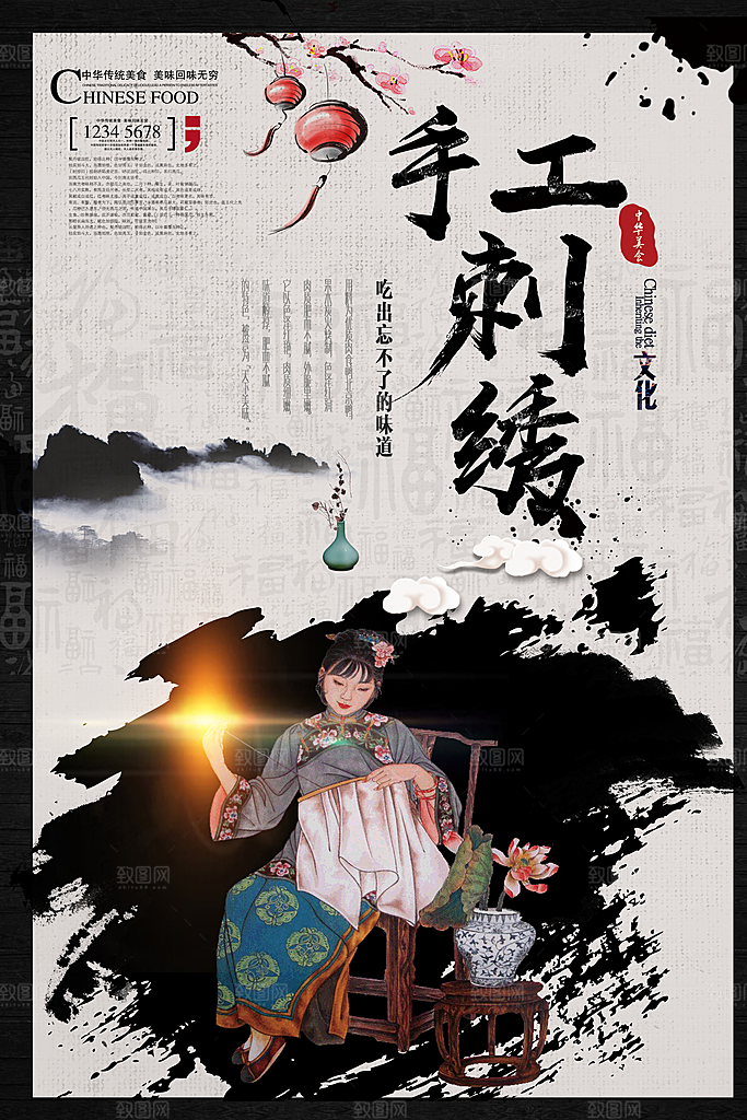 刺绣宣传海报展板设计