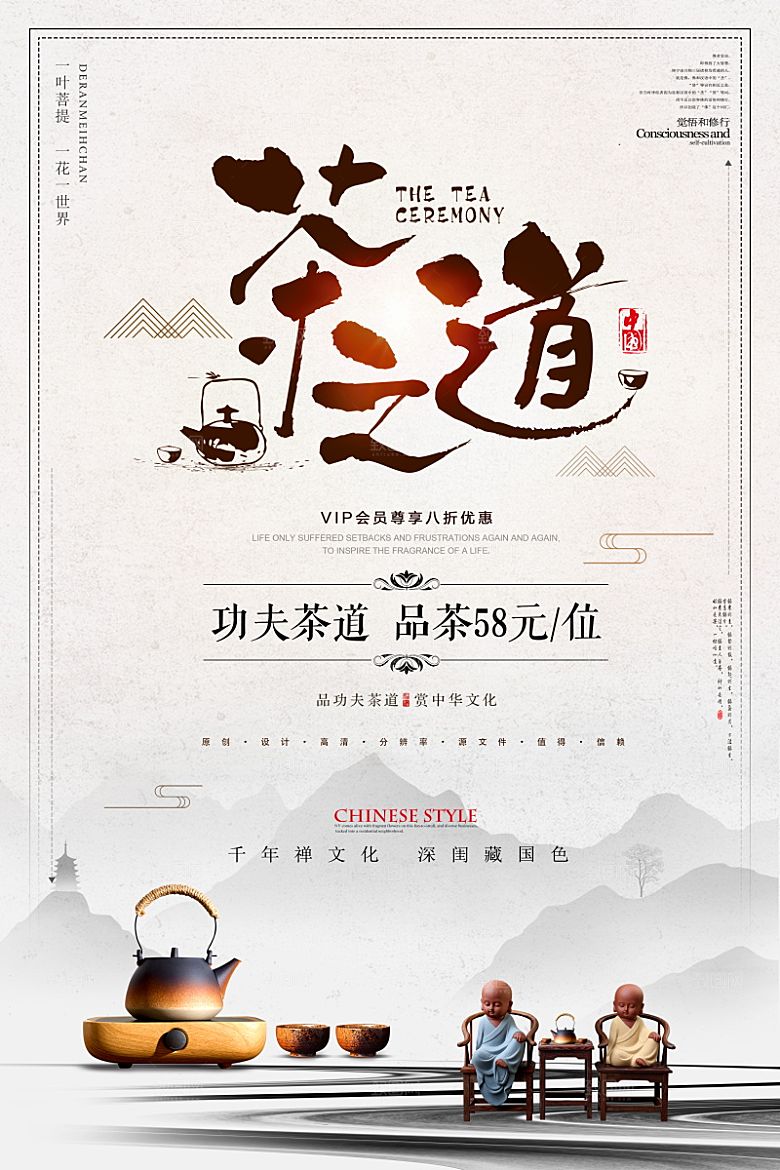 简约大气新茶上市促销海报