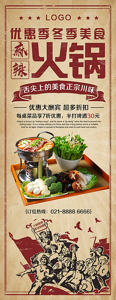冬季美食麻辣火锅