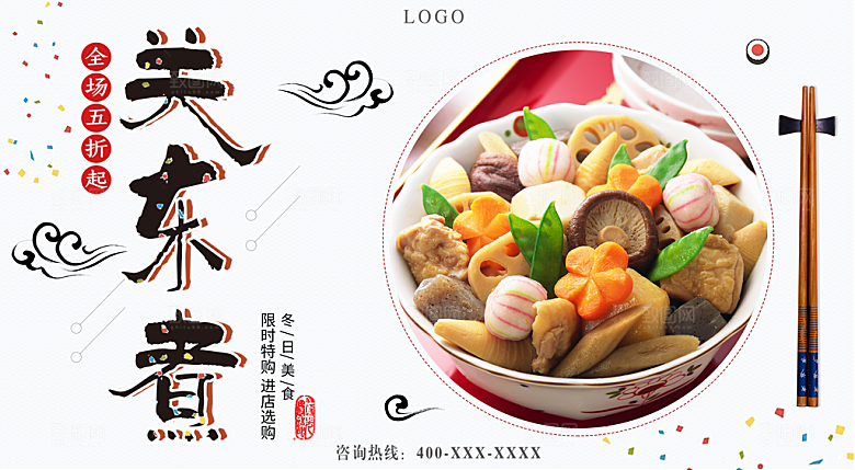 舌尖上的美食关东煮