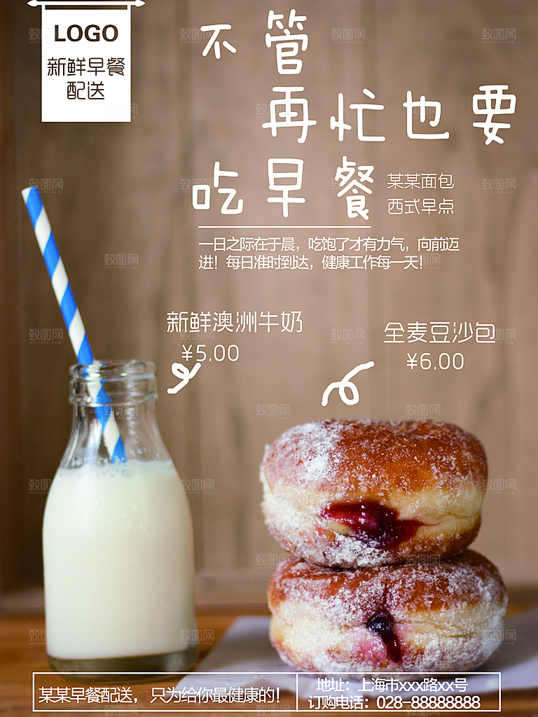 不管再忙也要吃早餐