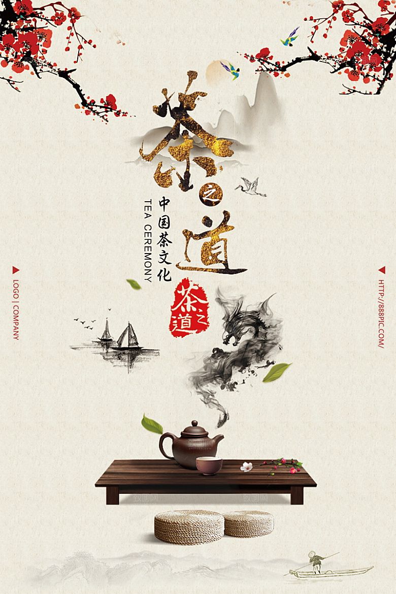 新中式茶叶绿茶茶海报设计