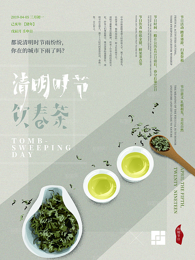 新中式茶叶绿茶茶海报设计