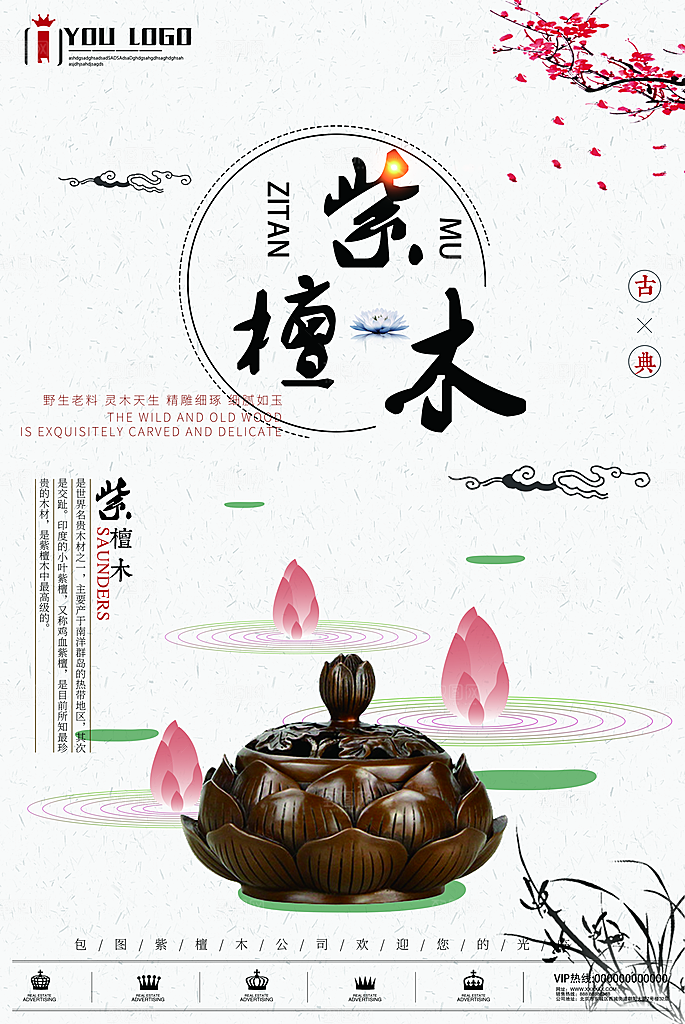 古董古玩陶瓷简约大气海报