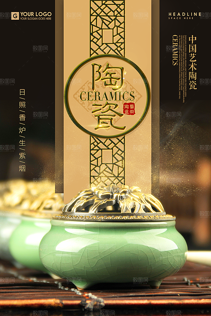 古董古玩陶瓷简约大气海报