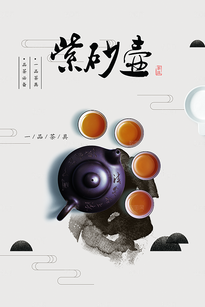 古董古玩陶瓷简约大气海报