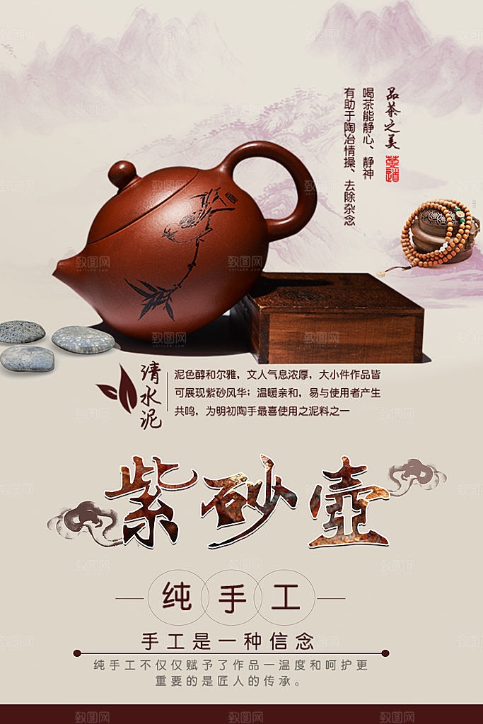 新中式古董文玩陶瓷艺术海报