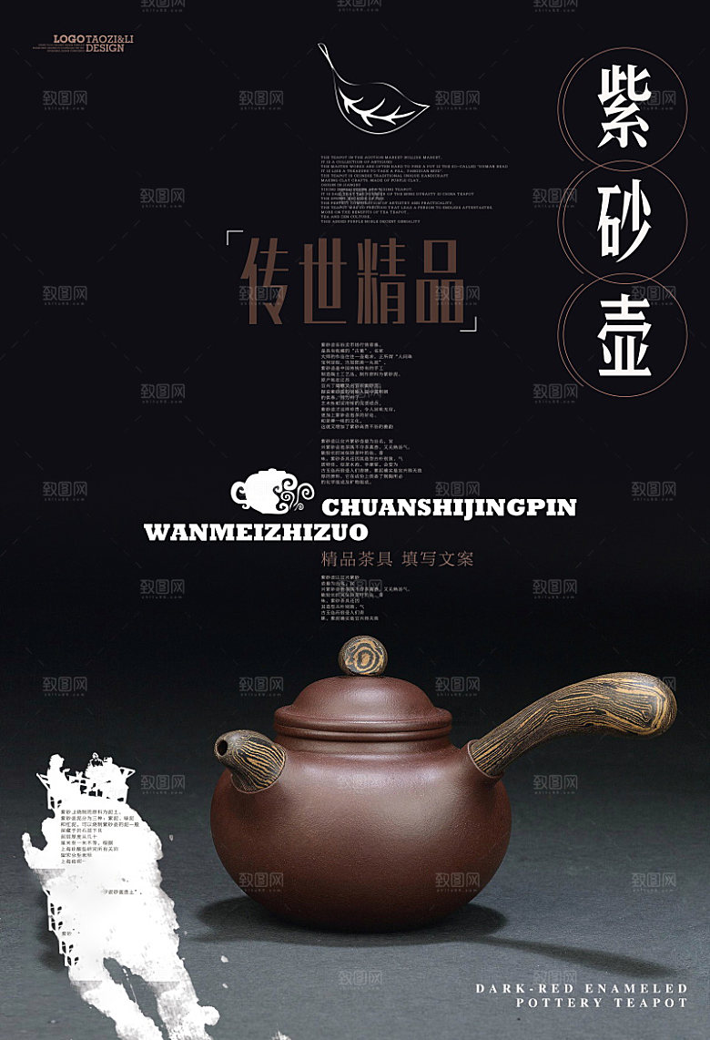 新中式古董文玩陶瓷艺术海报