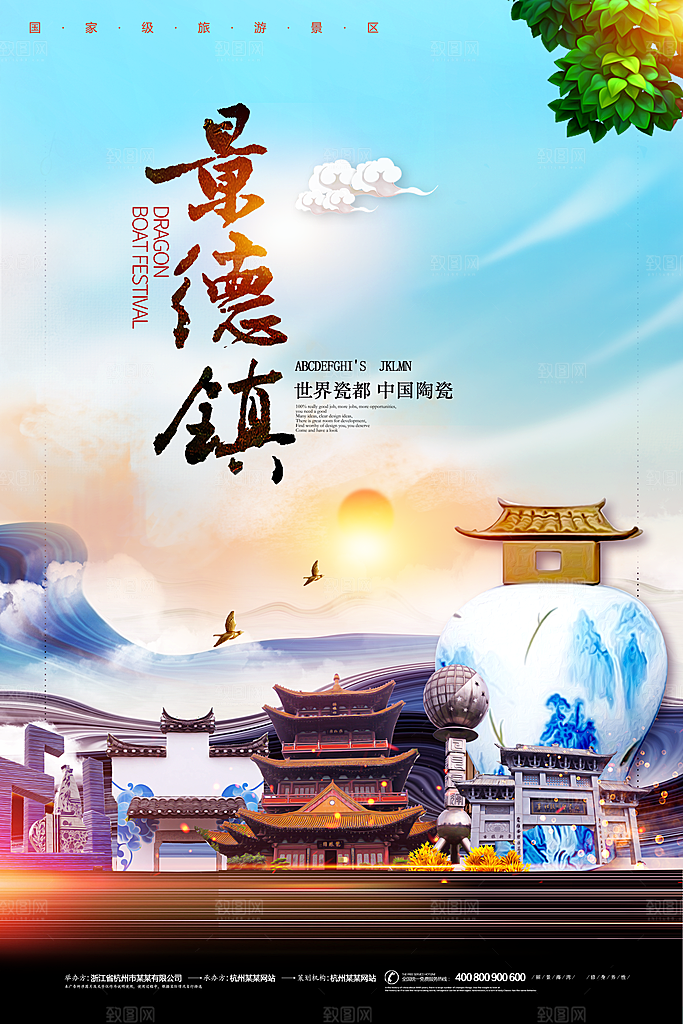 新中式古董文玩陶瓷艺术海报
