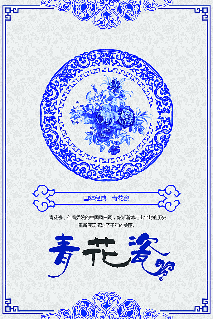 新中式古董文玩陶瓷艺术海报