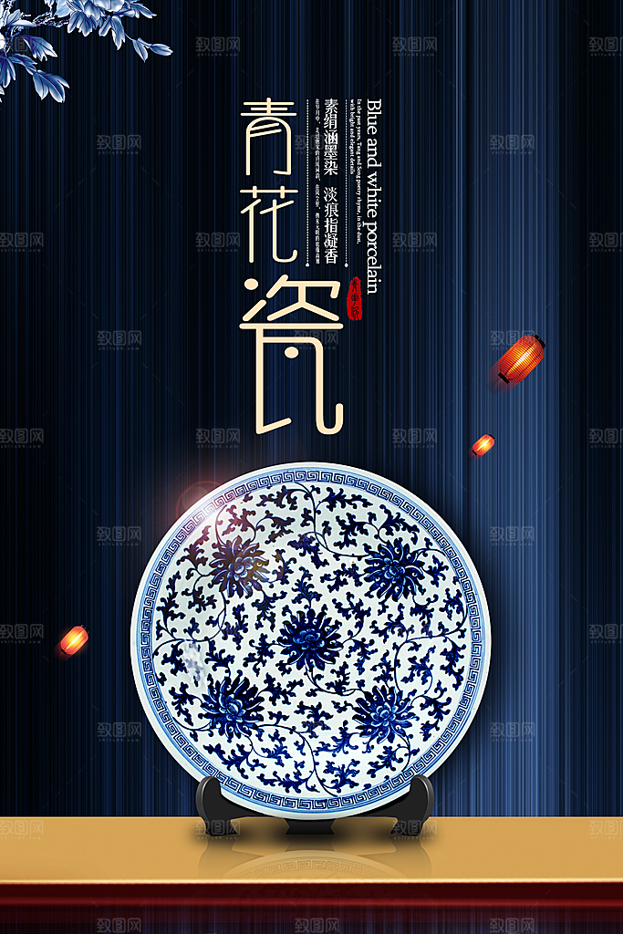 新中式古董文玩陶瓷艺术海报